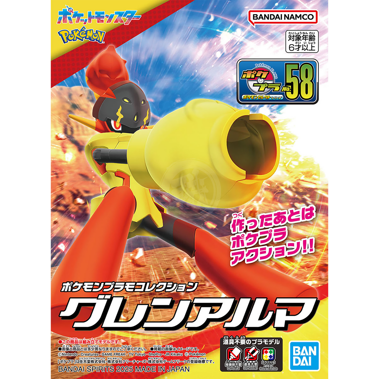 Pokemon Select 'Armarouge' Model Kit