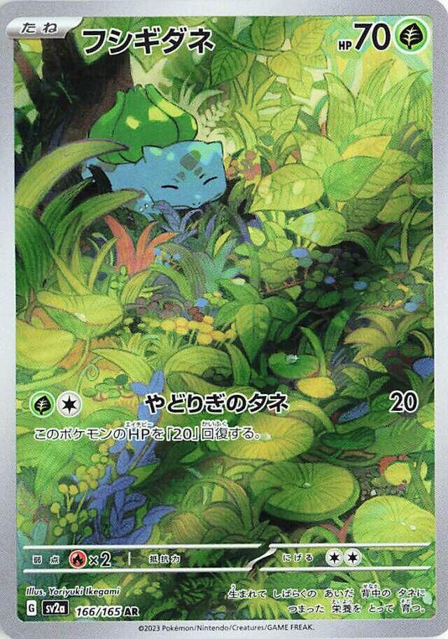 all bulbasaur pokemon cards The Cards Of Pokmon TCG: Pokmon GO Part 1: Bulbasaur Line