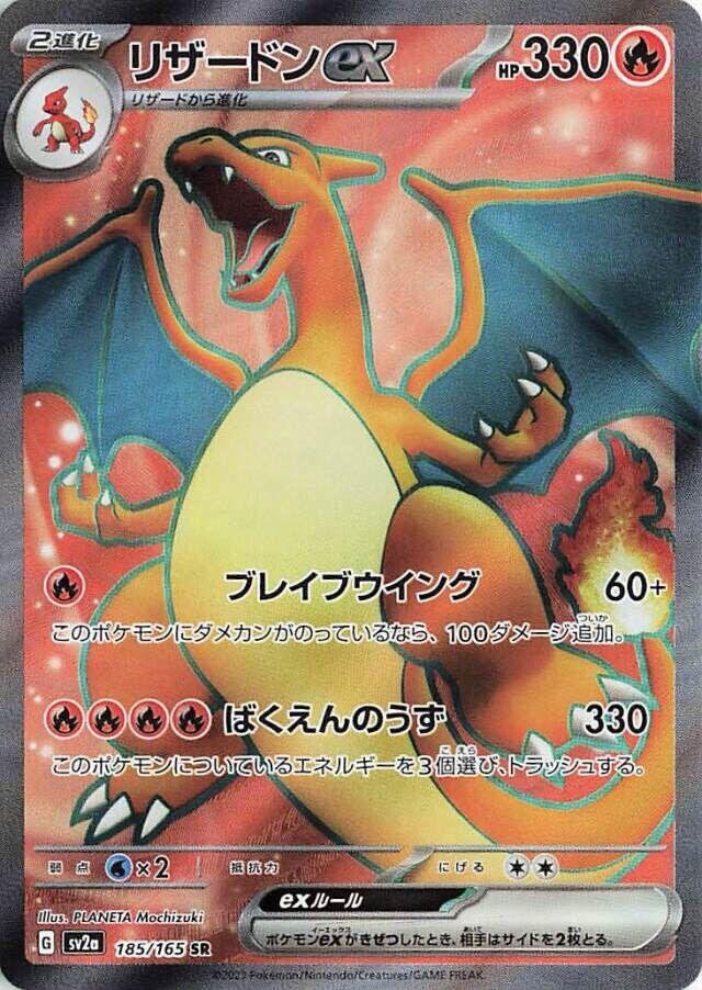Charizard EX 2023 Pokemon Japanese Scarlet & Violet 151 Super Rare #185 PSA Authenticated 10 Card