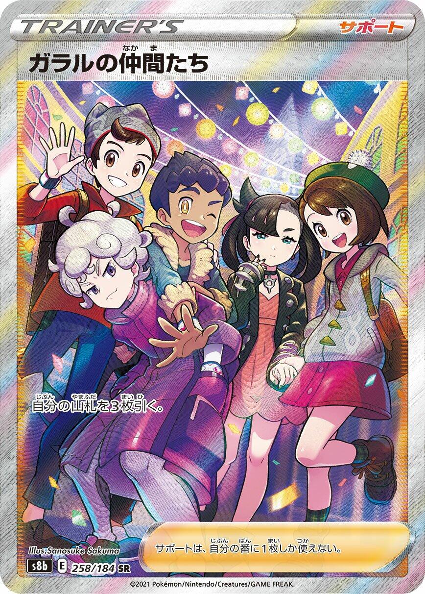 Friends in Galar - 258/184