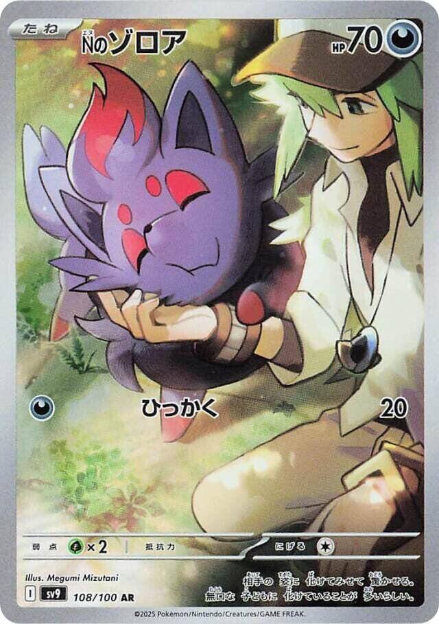 Pokémon N's Zorua SV: Battle Partners 108/100 NM Japanese