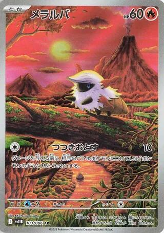 Larvesta - 103/086