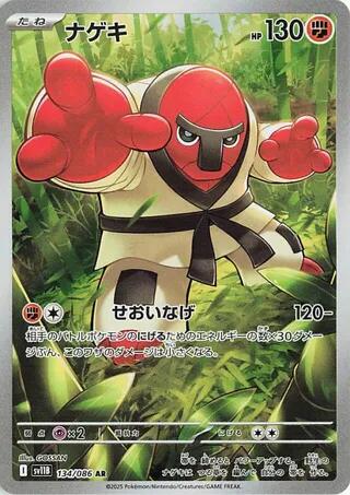 Throh - 134/086