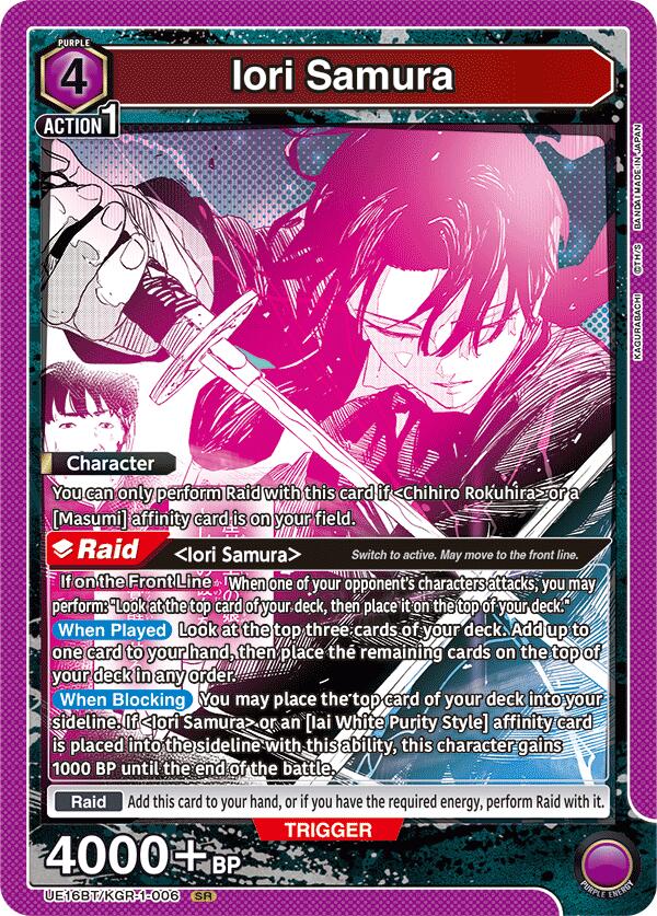 Iori Samura (006)