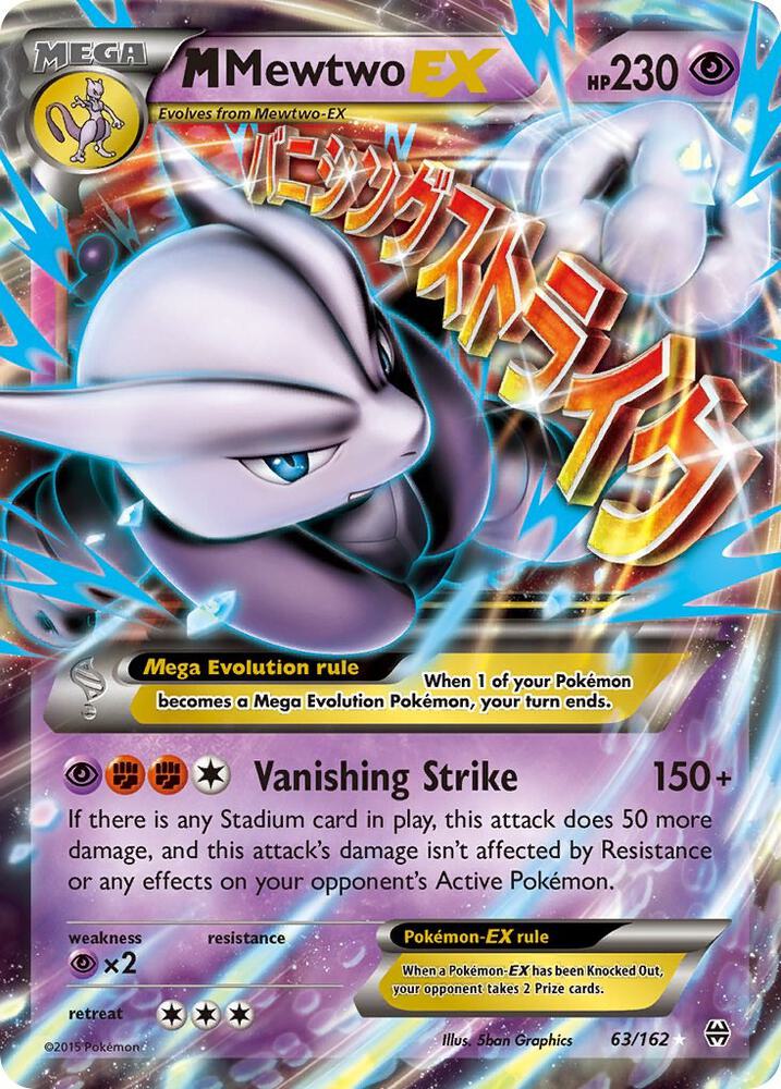 M Mewtwo EX (63) - XY - BREAKthrough