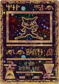 Ancient Mew - Miscellaneous Cards & Products