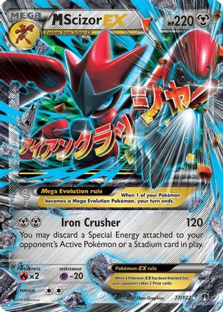 M Scizor EX 77/122 - XY  BREAKpoint Holofoil