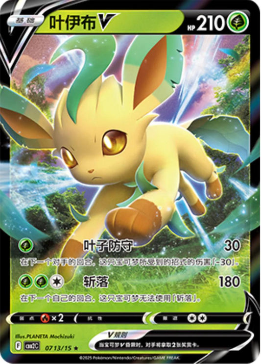 Leafeon V - 713
