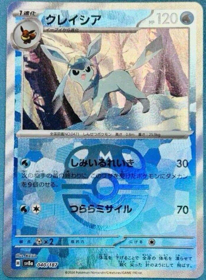 Glaceon (Master Ball) - SV8a: Terastal Festival ex