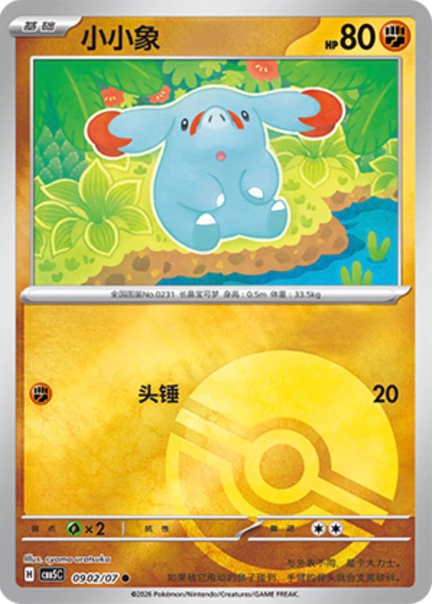Phanpy - 902