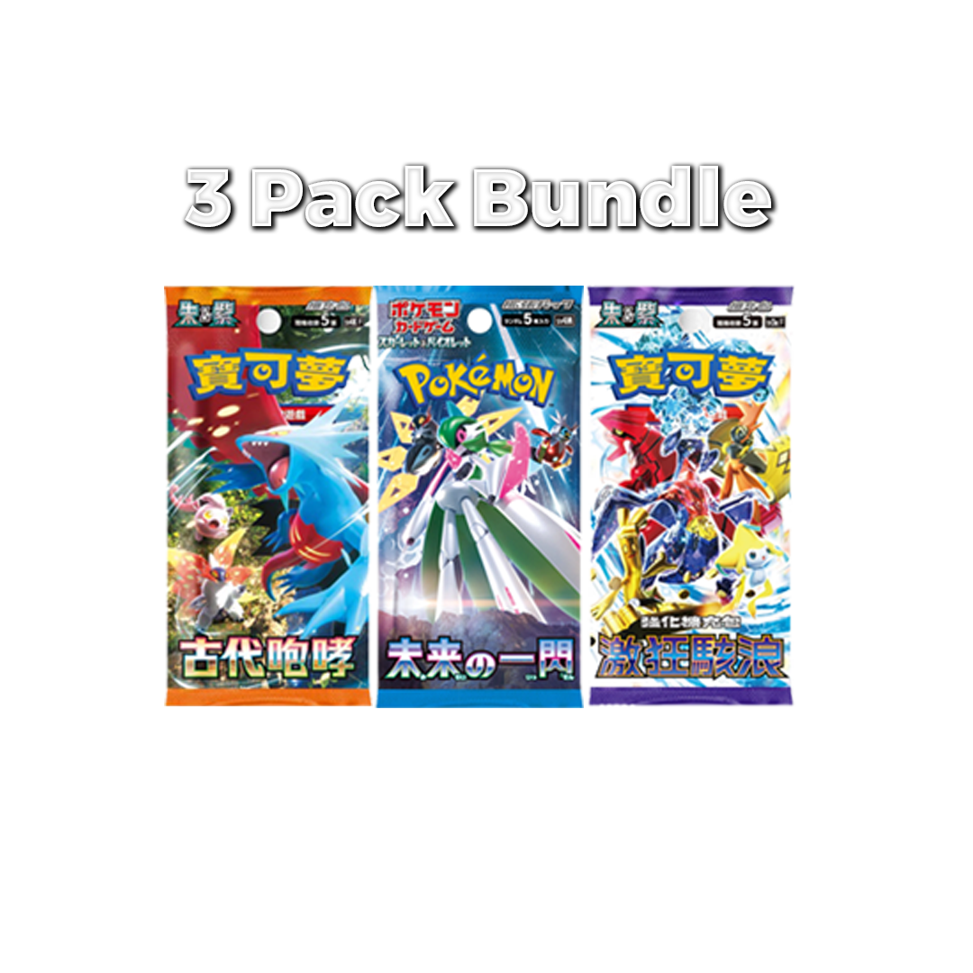 3 Pack Bundle