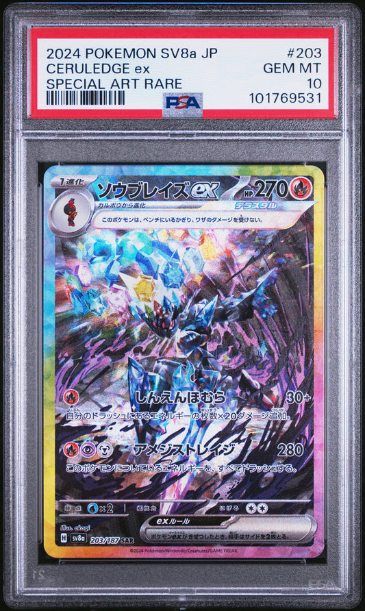 Pokemon Japanese Terastal Fest Ex #203 Ceruledge Ex SAR PSA 10
