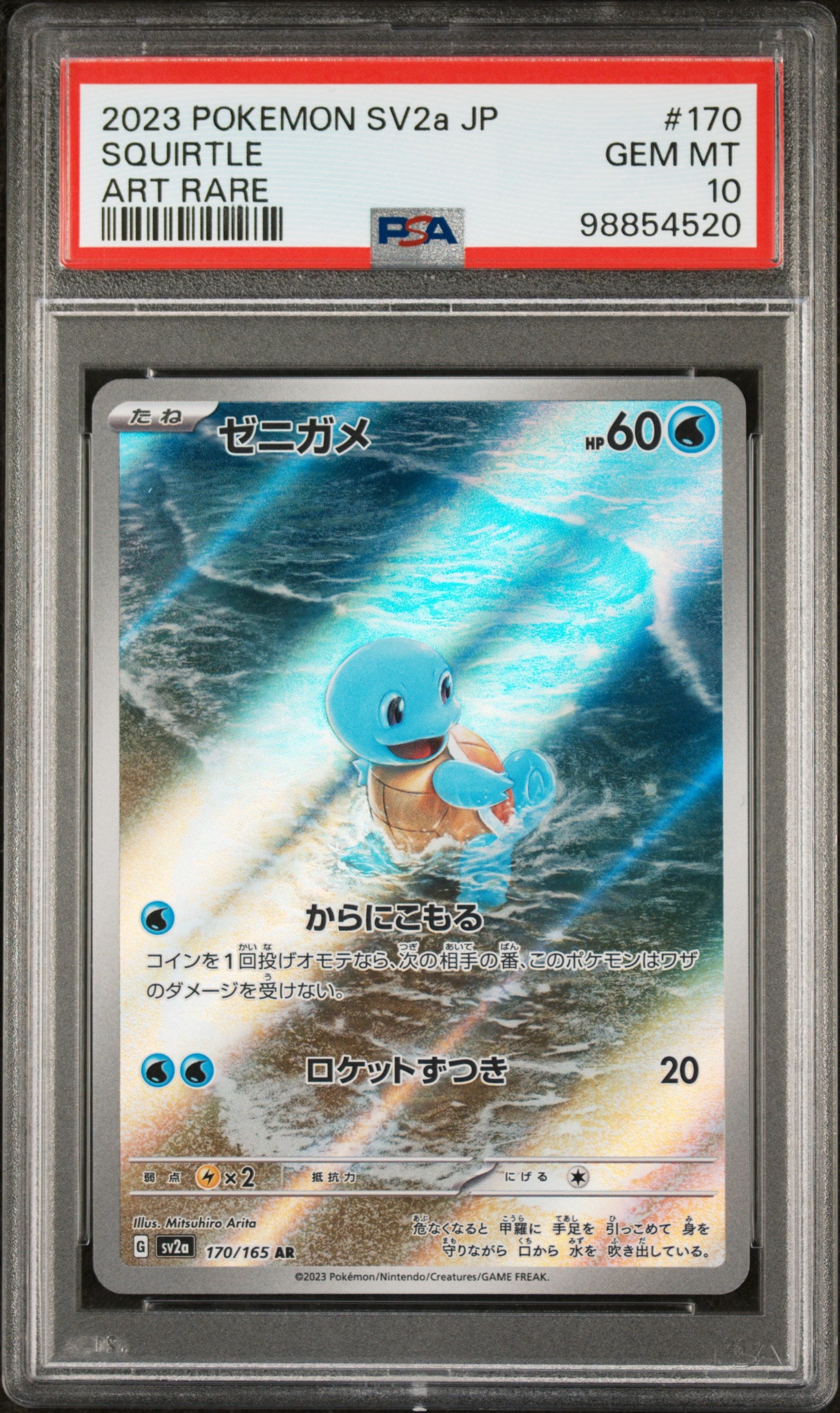 2023 Pokemon Japanese Sv2a-Pokemon 151 #170 Squirtle Art Rare PSA 10