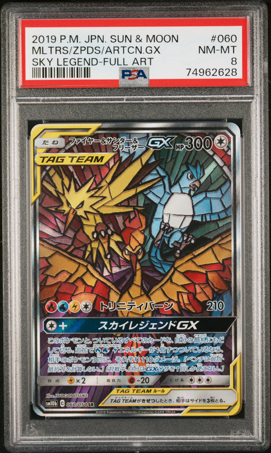 2019 Pokemon Japanese SM Sky Legend #060 Mltrs/Zpds/Artcn Gx Full Art PSA 8