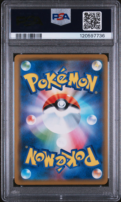 2019 Pokemon Japanese SM Dream League #003 Vileplume Gx Dream League PSA 10