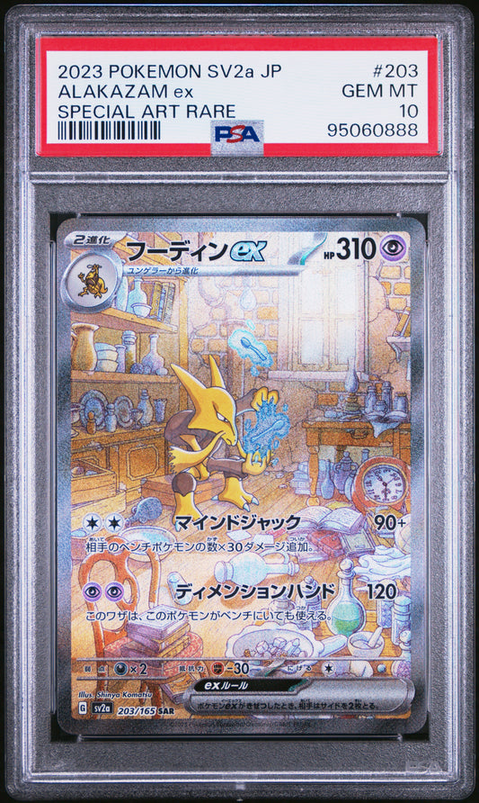 2023 Pokemon Japanese Sv2a-Pokemon 151 #203 Alakazam Ex Special Art Rare PSA 10