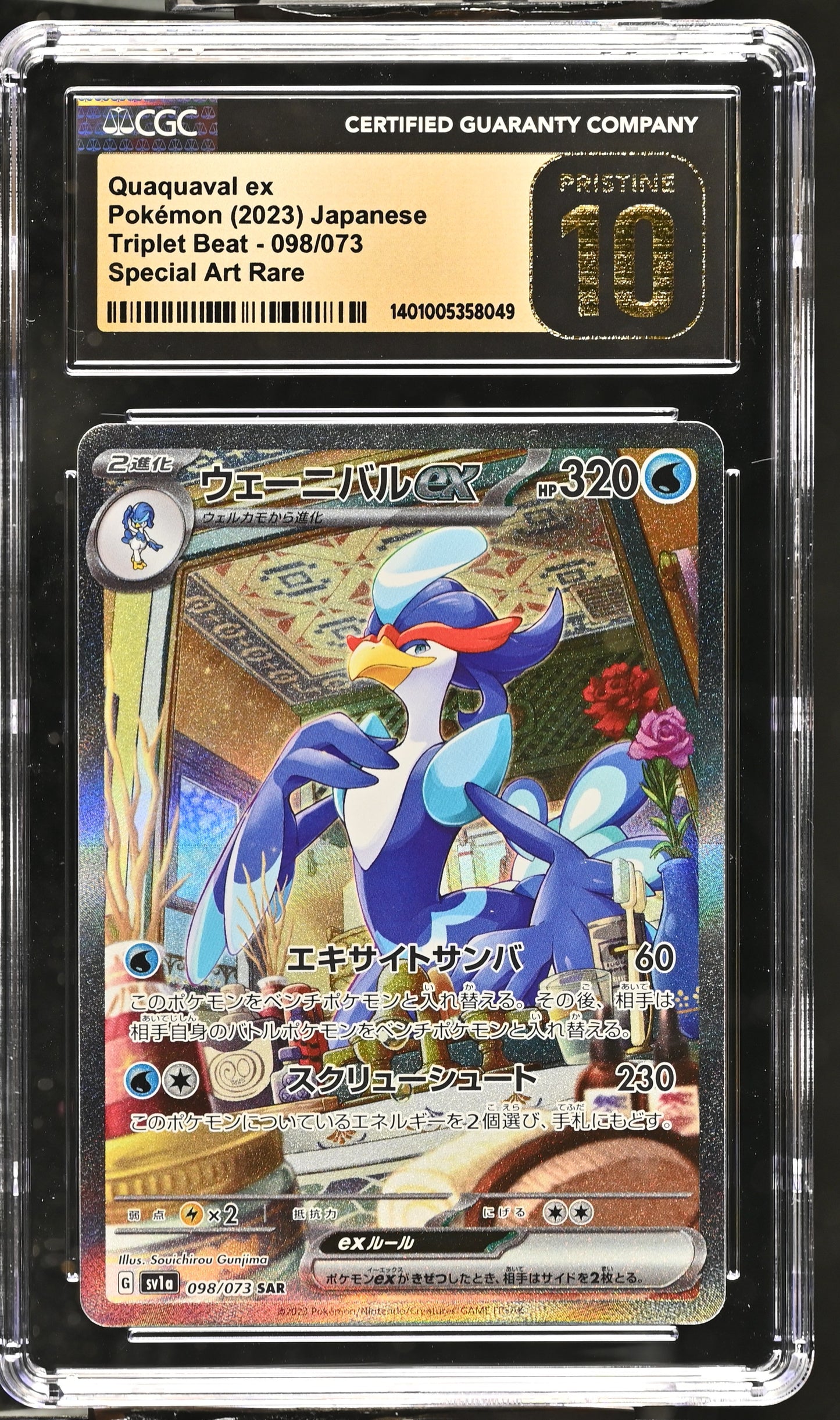 2023 Triplet Beat #098/073 Quaquaval ex CGC 10