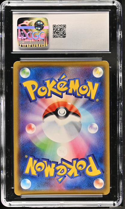 2019 Remix Bout #001/064 Venusaur & Snivy GX CGC 9.5