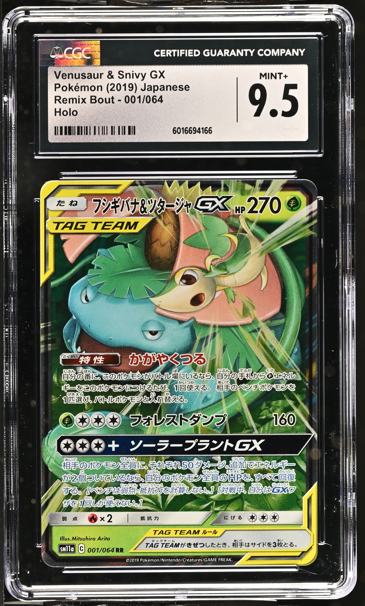 2019 Remix Bout #001/064 Venusaur & Snivy GX CGC 9.5