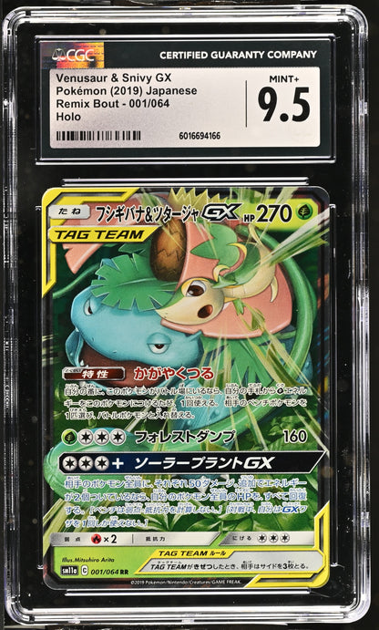 2019 Remix Bout #001/064 Venusaur & Snivy GX CGC 9.5