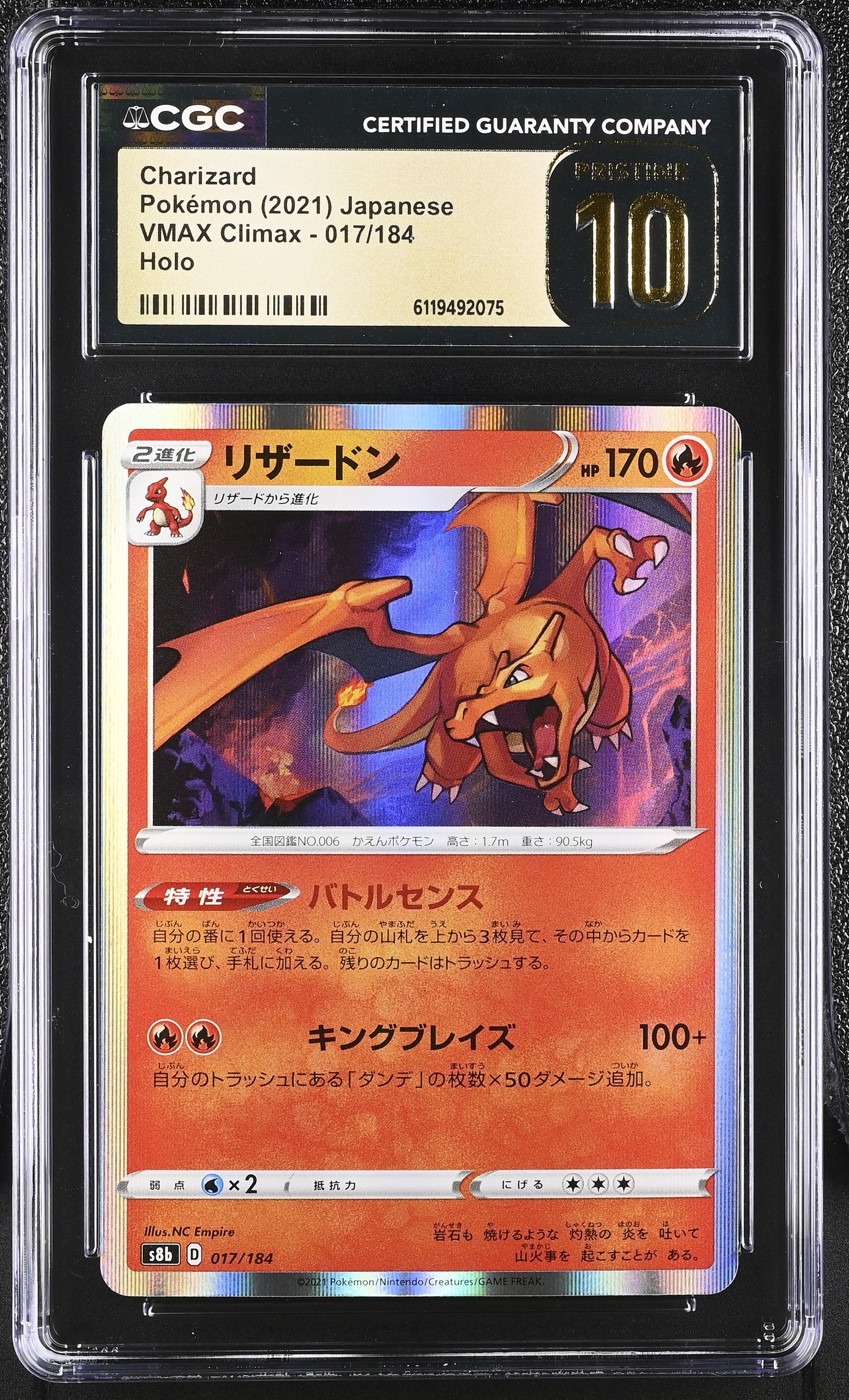 2021 VMAX Climax #017/184 Charizard CGC 10
