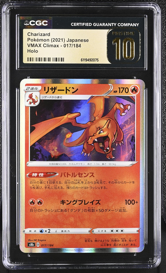 2021 VMAX Climax #017/184 Charizard CGC 10