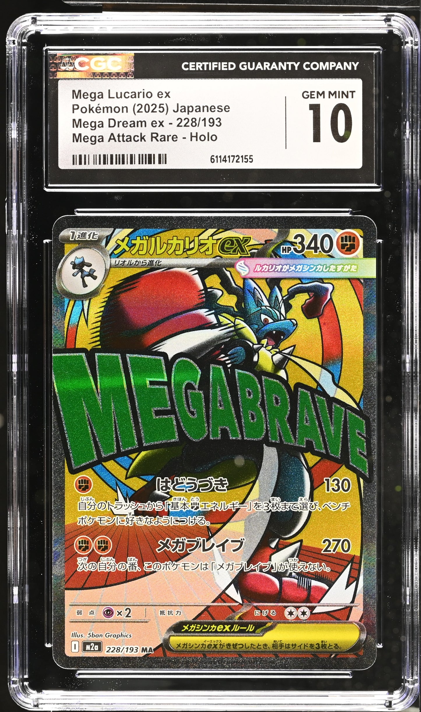 2025 Mega Dream ex #228/193 Mega Lucario ex CGC 10