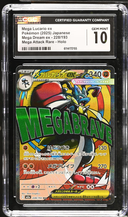 2025 Mega Dream ex #228/193 Mega Lucario ex CGC 10