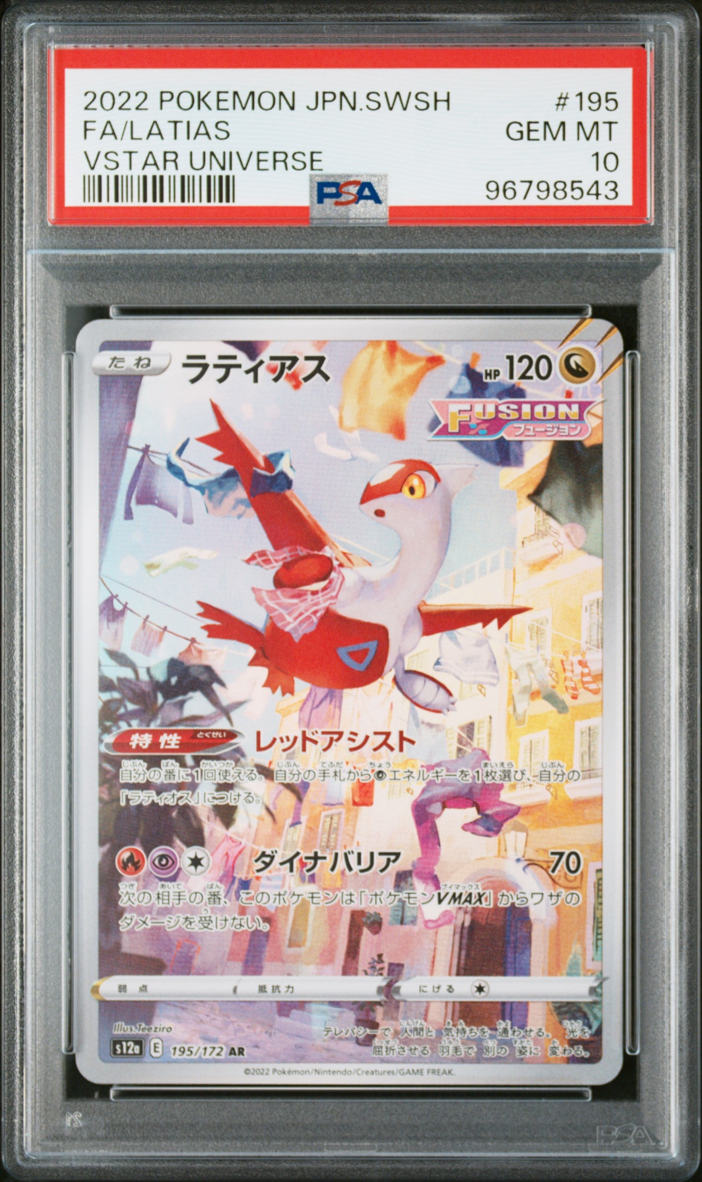 2022 Pokemon Japanese Sword & Shield Vstar Universe #195 Fa/Latias PSA 10