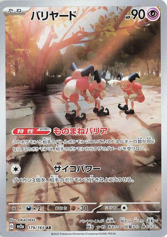 Mr. Mime - 179/165