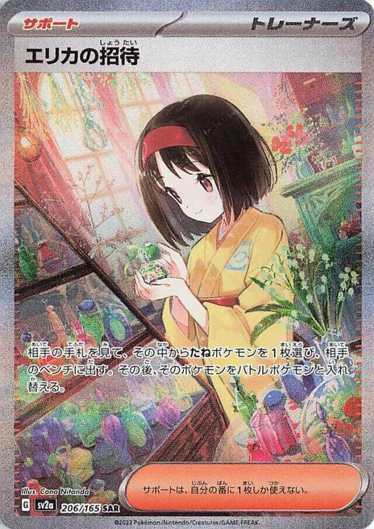 Erika's Invitation - 206/165 [SV2a - 206/165]