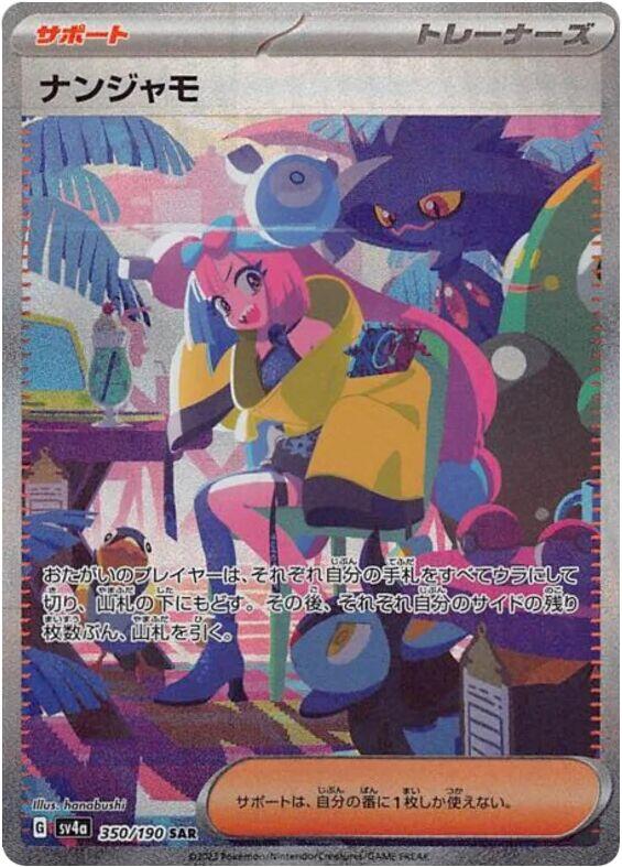 Iono - 350/190 [SV4a - 350/190]