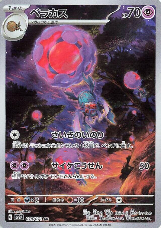 Rabsca - 079/071