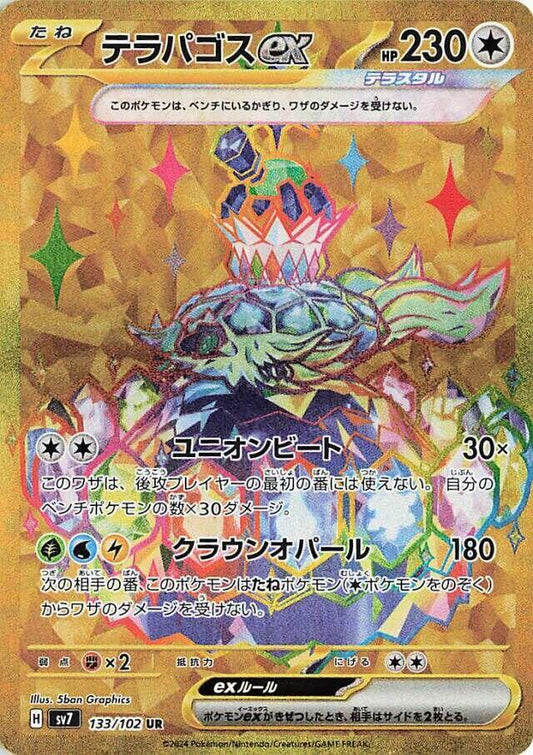 Terapagos ex - 133/102 [SV7 - 133/102]