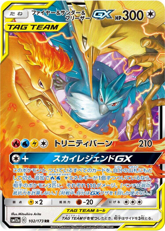 Moltres & Zapdos & Articuno GX - 102/173 [SM12a - 102/173]