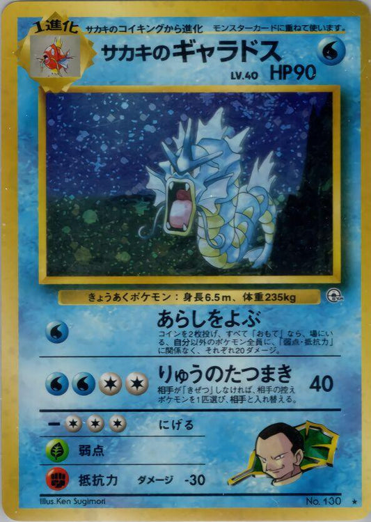 Giovanni's Gyarados