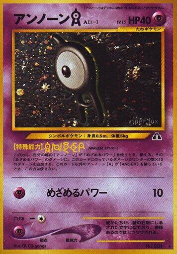 Unown A