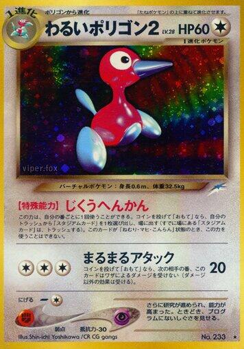 Dark Porygon2 [000]