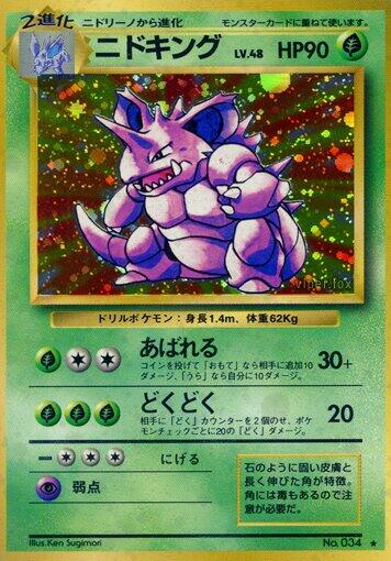 Nidoking [000]