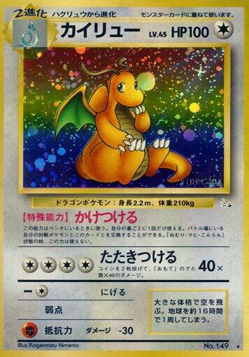 Dragonite [000]