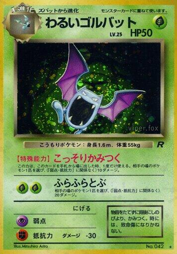 Dark Golbat [000]