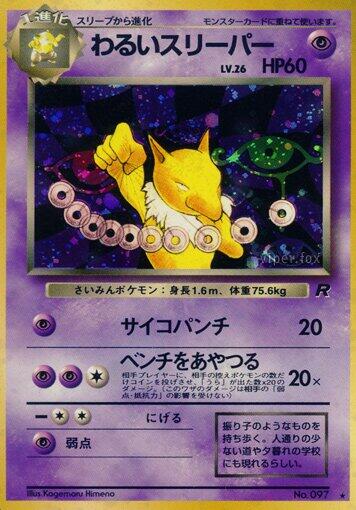 Dark Hypno [000]