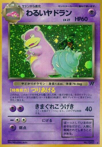 Dark Slowbro [000]