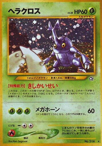 Heracross [000]