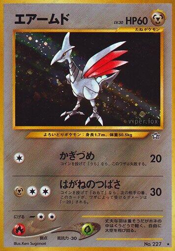 Skarmory [000]
