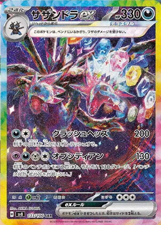 Hydreigon ex - 133/106 [SV8 - 133/106]