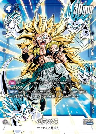 Gotenks - FB04-033 (Alternate Art) (FB04-033) - Ultra Limit Holofoil