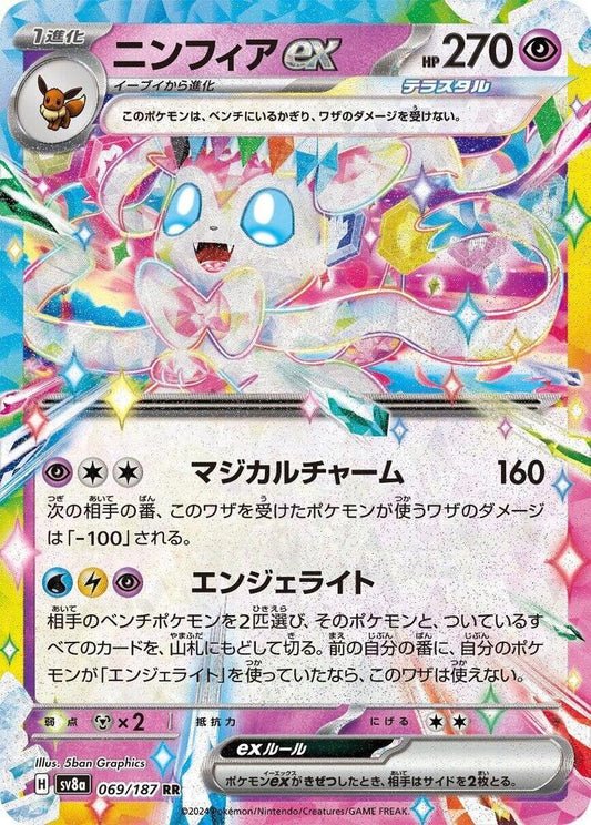 Sylveon ex - 069/187 - SV8a: Terastal Festival ex