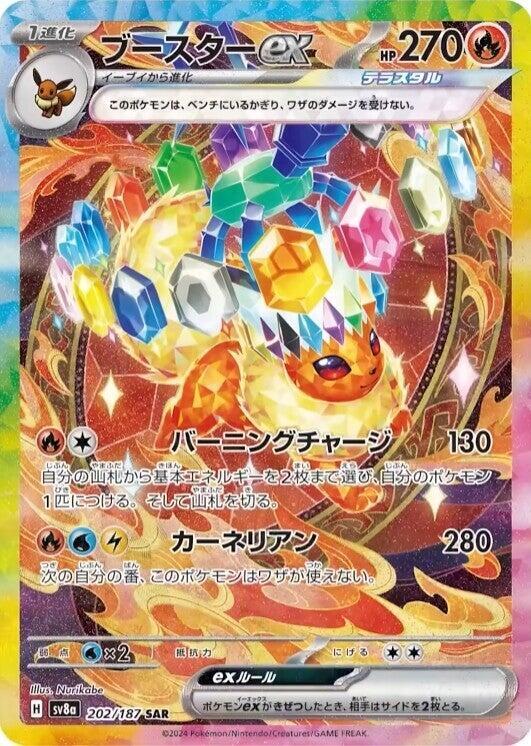 Flareon ex - 202/187 - SV8a: Terastal Festival ex