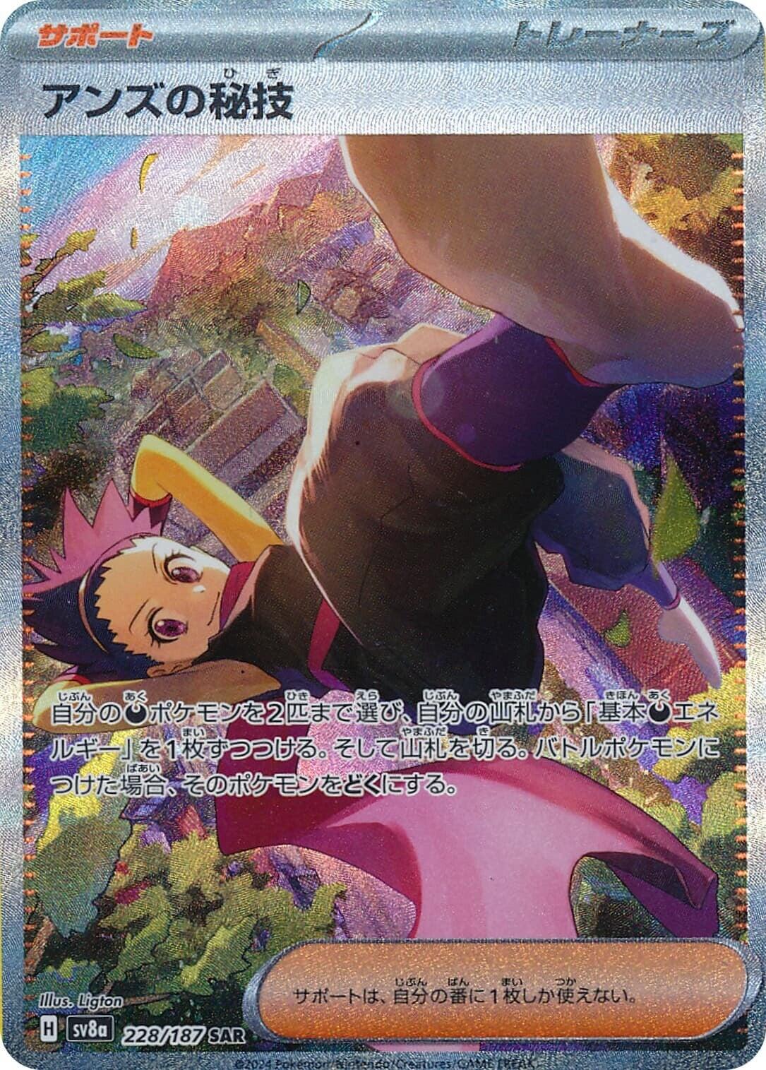 Janine's Secret Art - 228/187